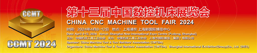 CCMT 2024 - China CNC Machine Tool Fair  